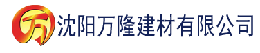 沈阳凤凰香蕉视频建材有限公司_沈阳轻质石膏厂家抹灰_沈阳石膏自流平生产厂家_沈阳砌筑砂浆厂家